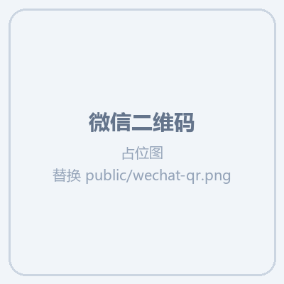Zorvia 微信客服二维码